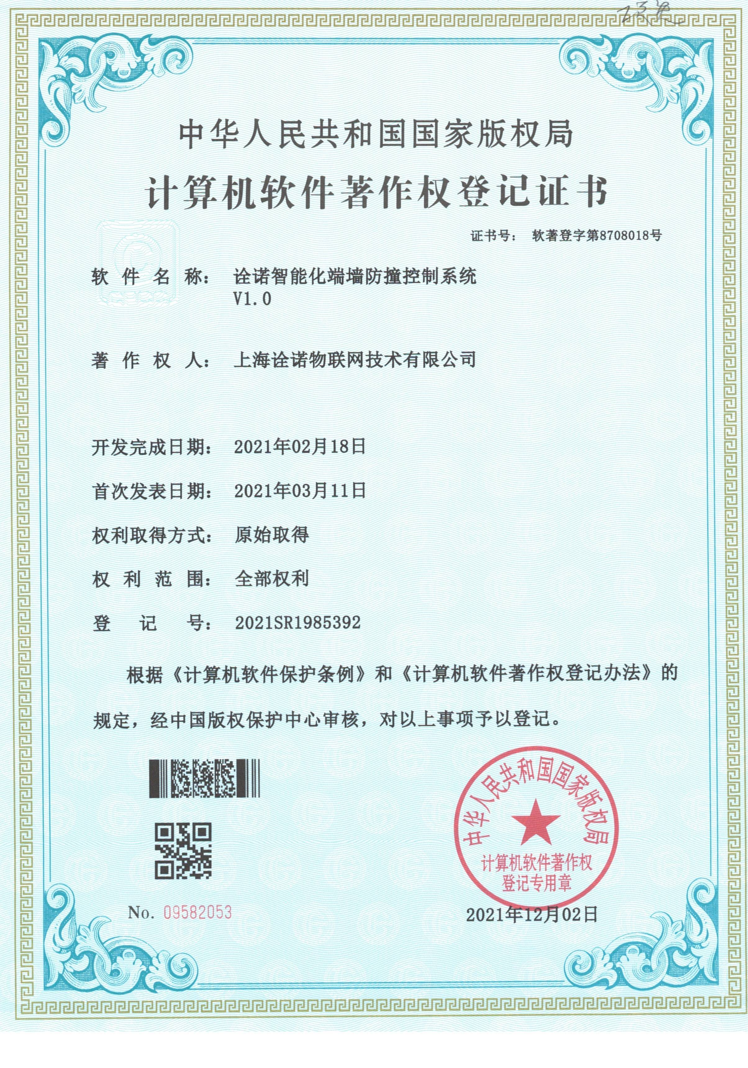 软著10