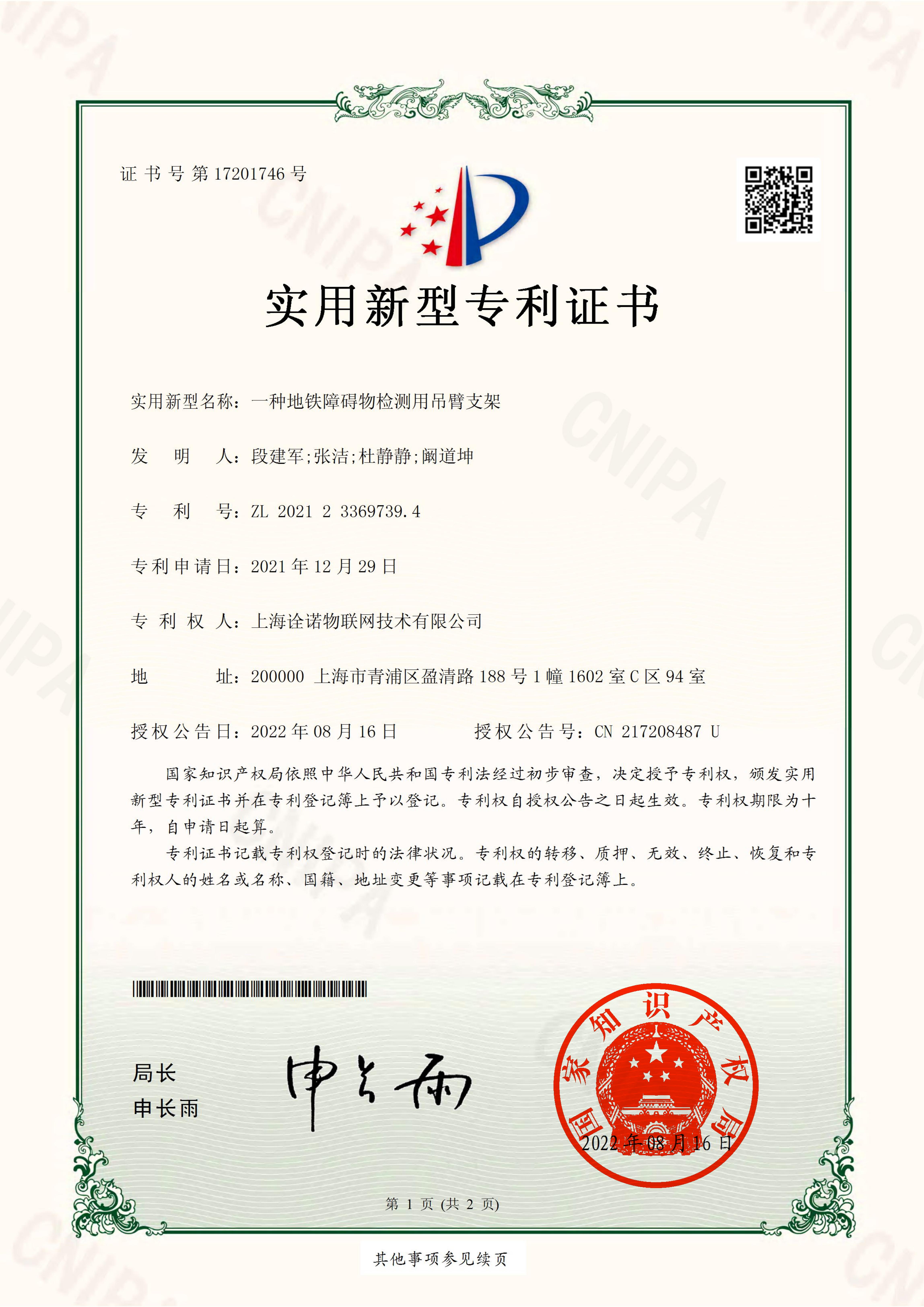 专利证书06