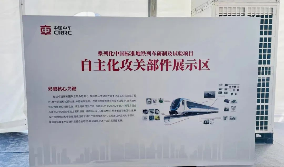 The (First) Guangzhou Greater Bay Area International Rail Transit Industry Development Forum and Exhibition concluded successfully!(图2)